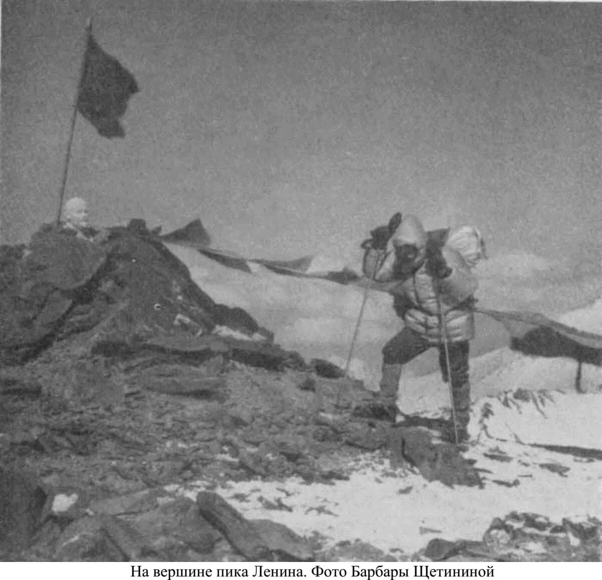 Ленин на памире. Пик Ленина 1974 трагедия. Пик Ленина восхождение Шатаева.