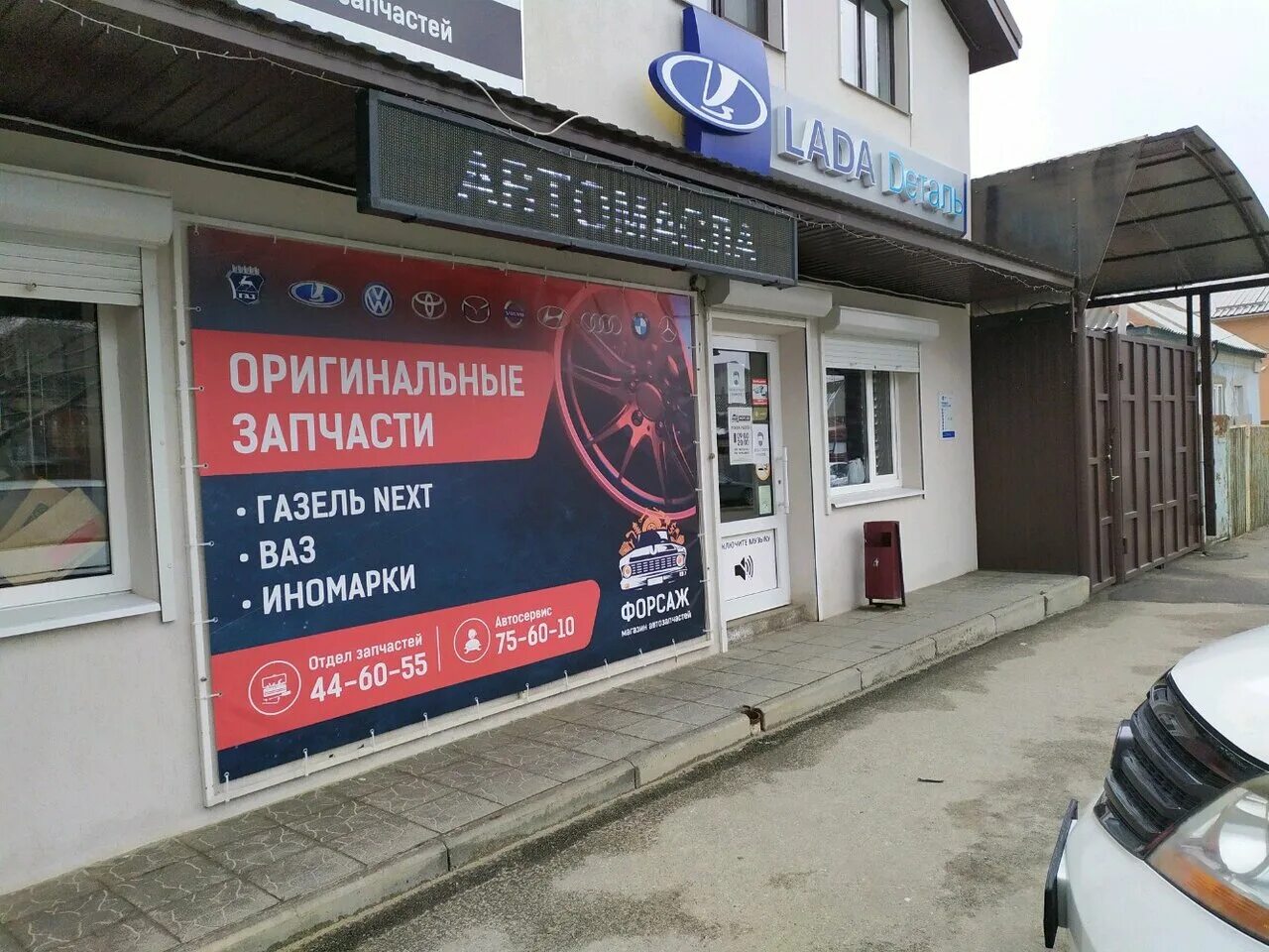 Оригинальные запчасти ваз. Автозапчасти ваз ставрополь. Автомаркет пенза. Автозапчасти ваз ставрополь. Магазин запчастей ваз.