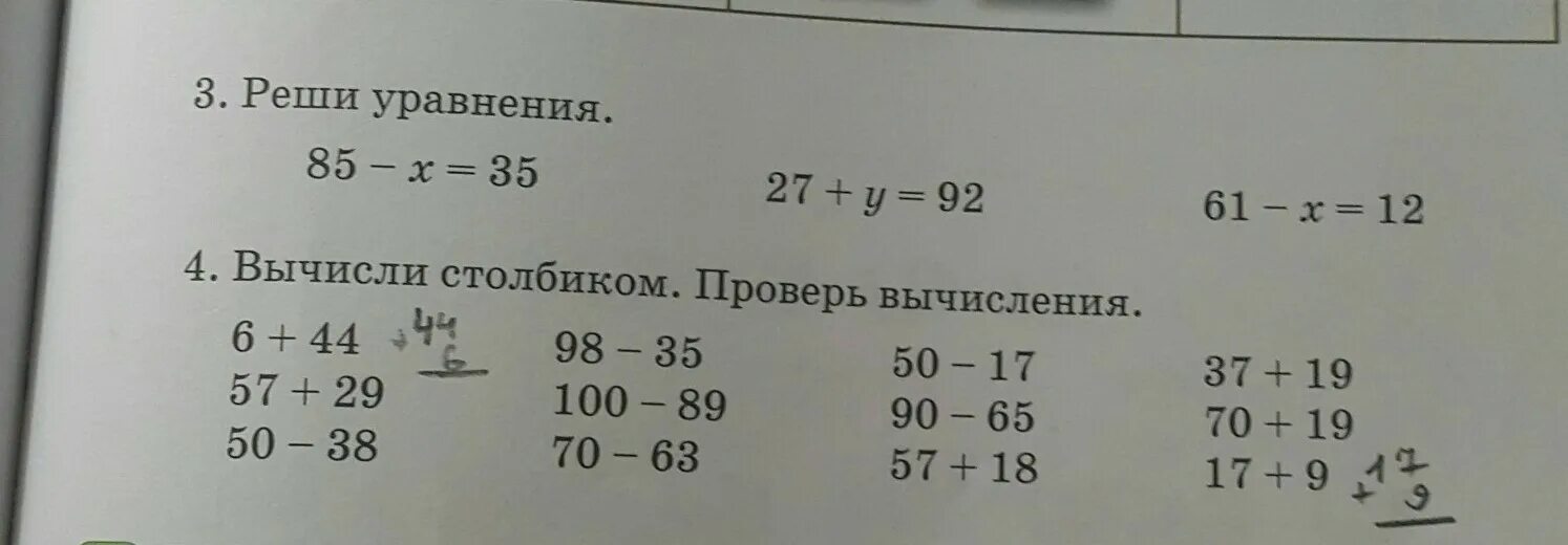 57 разделить на 4 столбиком. Вычисли столбиком. Вычислить в столбик. Проверь вычисления. Проверка вычисления столбиком.