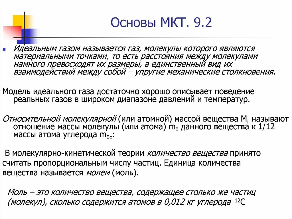 Идеальным газом называется ГАЗ. Что называют идеальным газом. Какой ГАЗ называют идеальным. Какой ГАЗ считается идеальным.