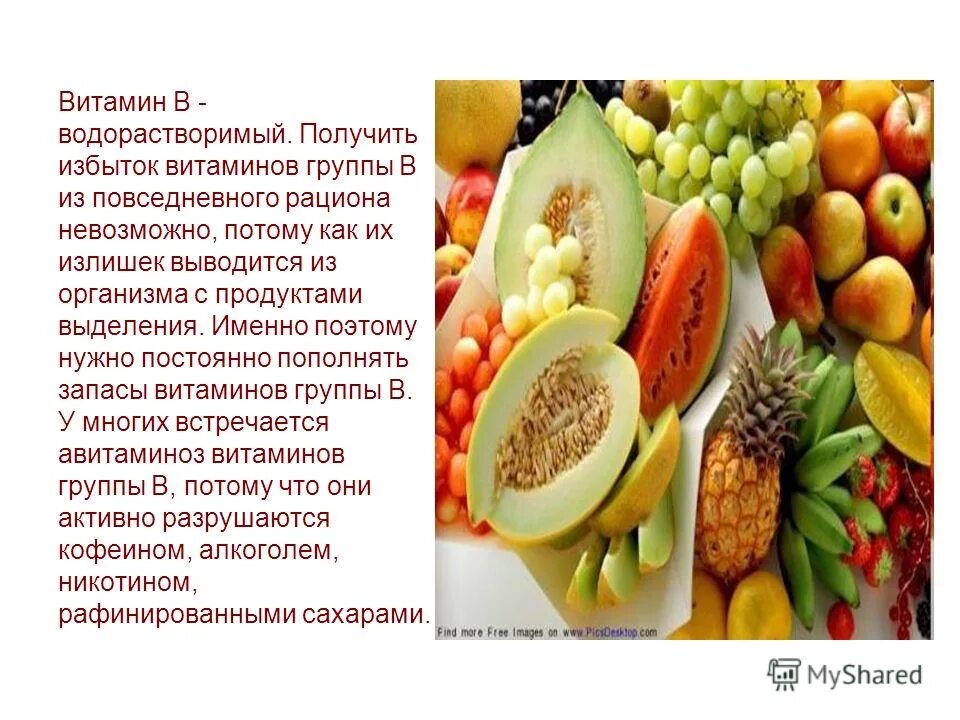 избыток водорастворимых витаминов. переизбыток витаминов группы в. передозировка витаминами группы б симптомы. избыток витамина с. витамин b1 передозировка.