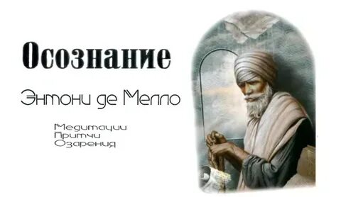 Осознание книга
