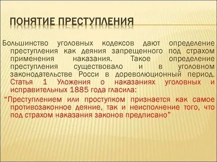 Особенности выявления правонарушений