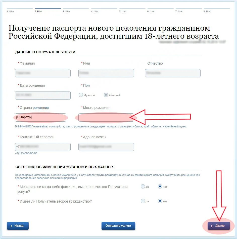 пример заполнения заявления на госуслугах. образец заполнения заявления на госуслугах. пример заполнения заявления на госуслугах. пример заполнения заявления на госуслугах. пример заполнения заявления на госуслугах.