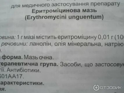 Эритромицин таблетки рецепт на латинском