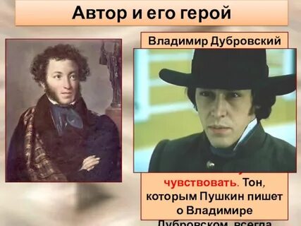 Вспомните и назовите подлинное имя героев дефорж
