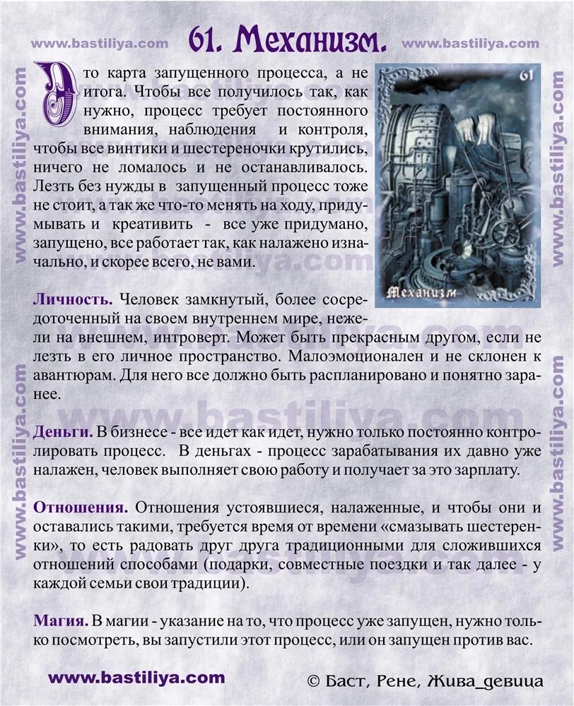 Таро полнолуние значение