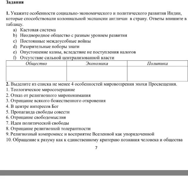 Экономическое и политическое развитие индии. Особенности политического развития Индии. Особенности социально-экономического развития Индии. Экономические и политические особенности развития Индии. Особенности экономического развития Индии.