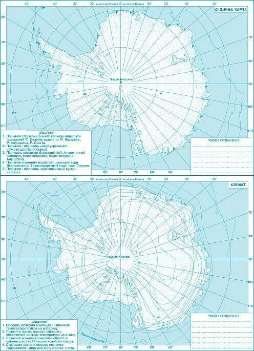 Антарктида на карте 7 класс география. Карта антарктиды контурная карта 7 класс. Рельеф антарктиды на контурной карте. Контурная карта по географии 7 класс антарктида. Антарктида материк контурная карта.