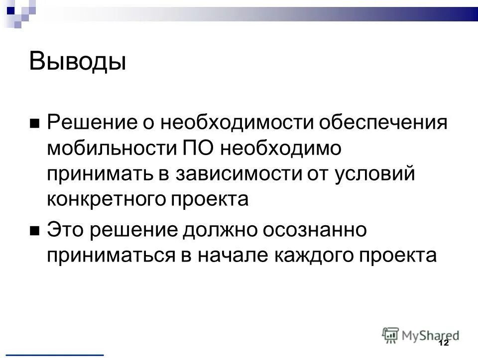Решение должно содержать. Решение должно содержать