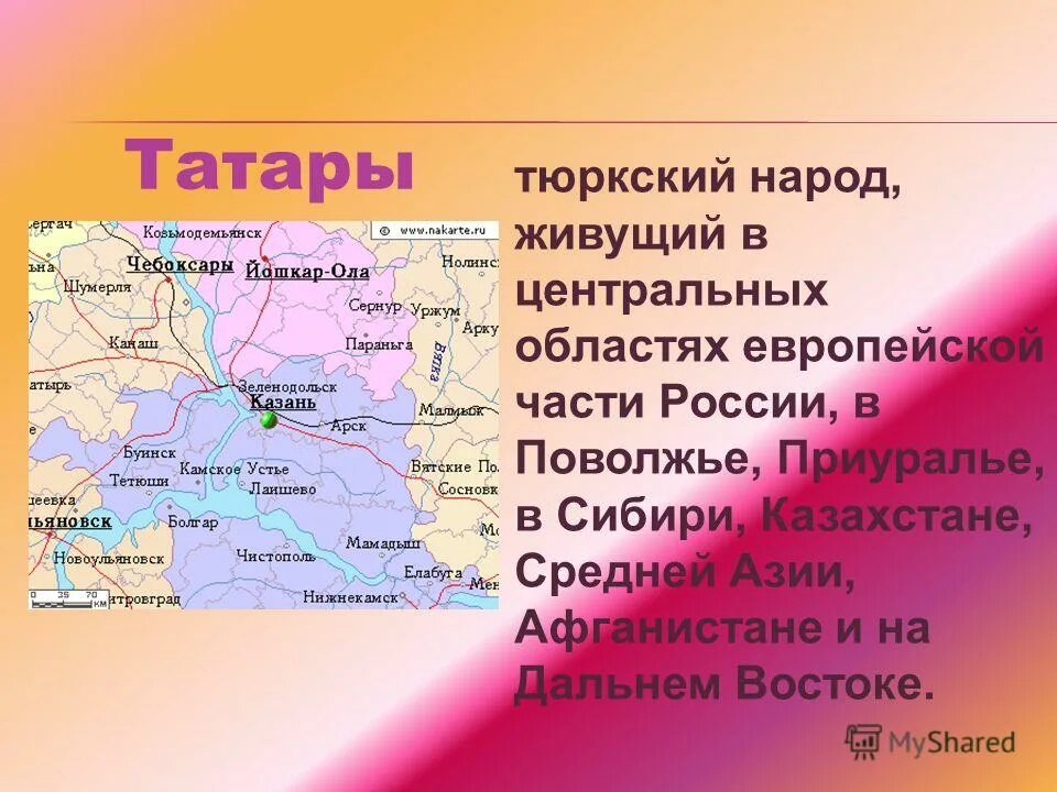 Народы проживающие в поволжском районе