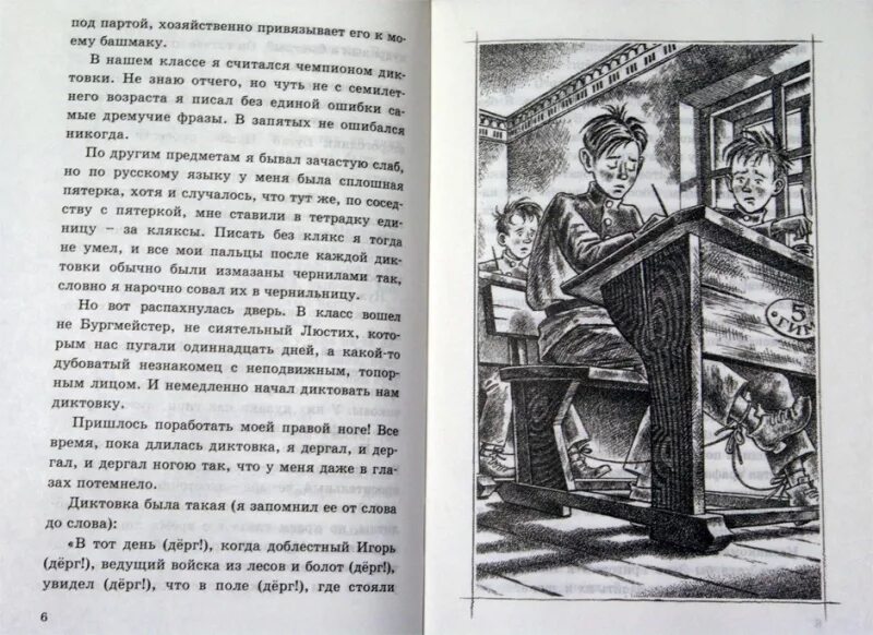 Серебряный герб чуковский главы. Чуковский к. "серебряный герб". Серебряный герб. Чуковскийсеребрянный герб.