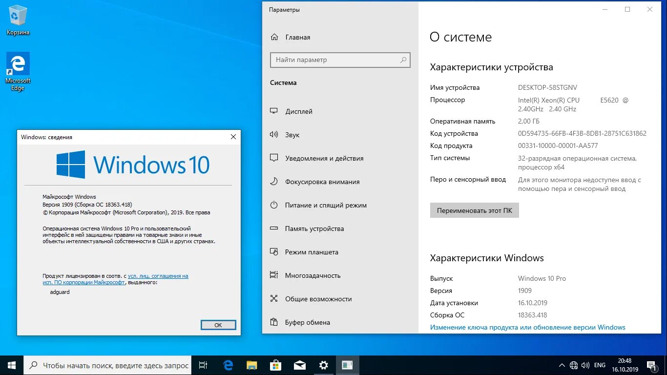 Windows 10 list. Операционная система Windows 10 Pro x64. Система Windows 10. Виндовс 10 1909. Windows 10 версии.