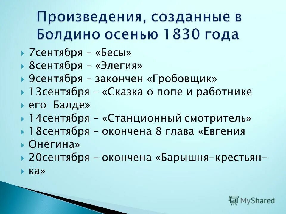элегия представители. что такое элегия слайд. элегия 9 класс презентация. античная элегия. календарь 1830 года сентябрь.