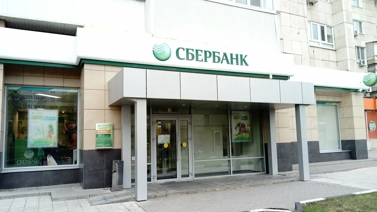 Сбербанк проспект вернадского 97. Сбербанк проспект вернадского 97. Сбербанк в королеве. Королев пр космонавтов 6а. Генерала тюленева 3 ульяновск.