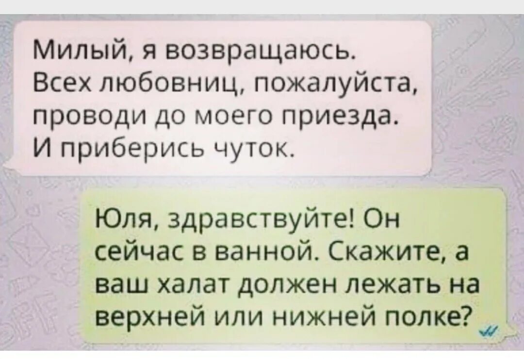 Пришли два любовника. Анекдоты. Анекдот. Анекдот про Юлю. Анекдоты про Юлю смешные.