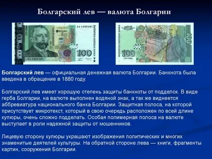 Валютах слова