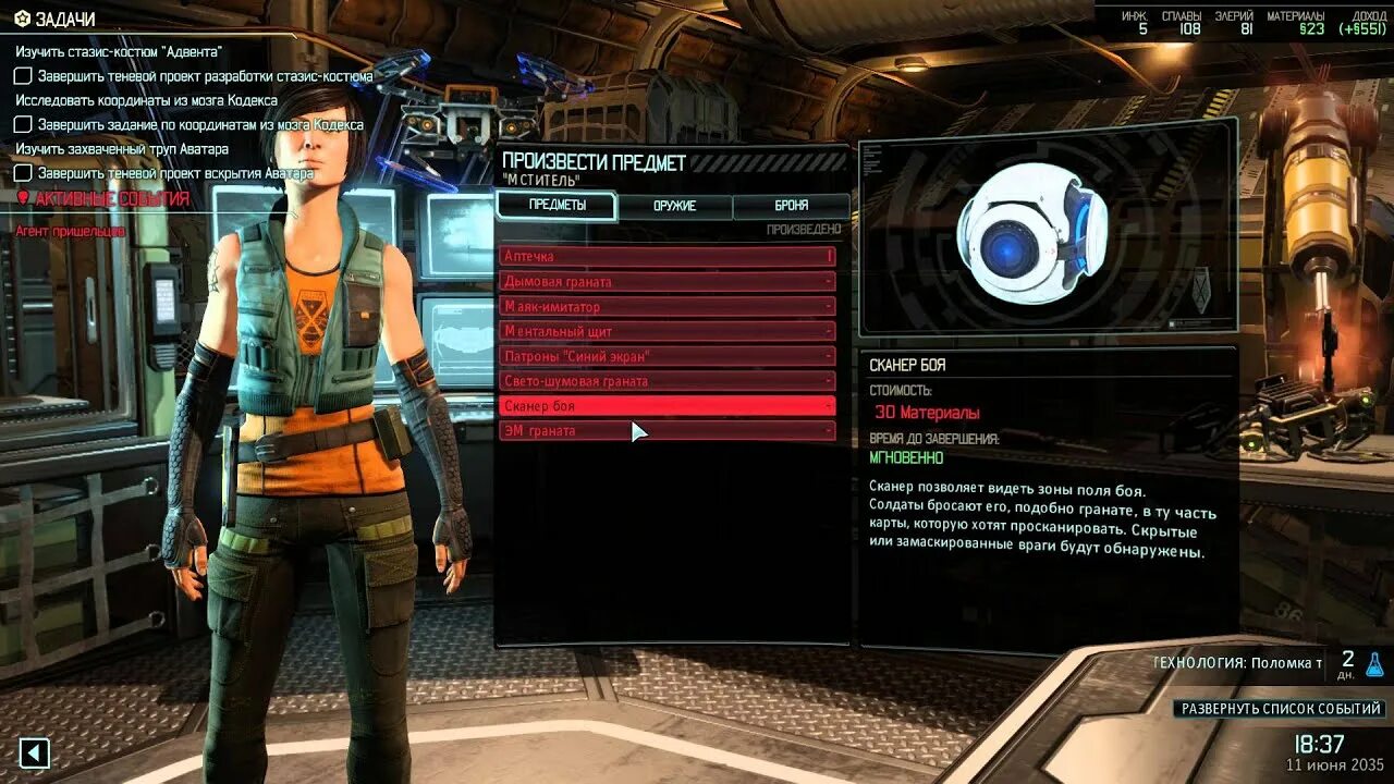 Xcom 2 прохождение. Xcom 2 стазис костюм. граната xcom. battle scanner xcom. бросок гранаты в xcom.