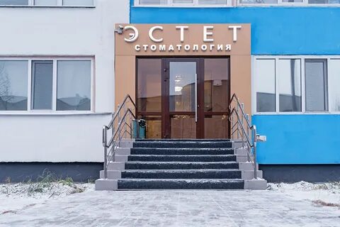 Эстет тюмень