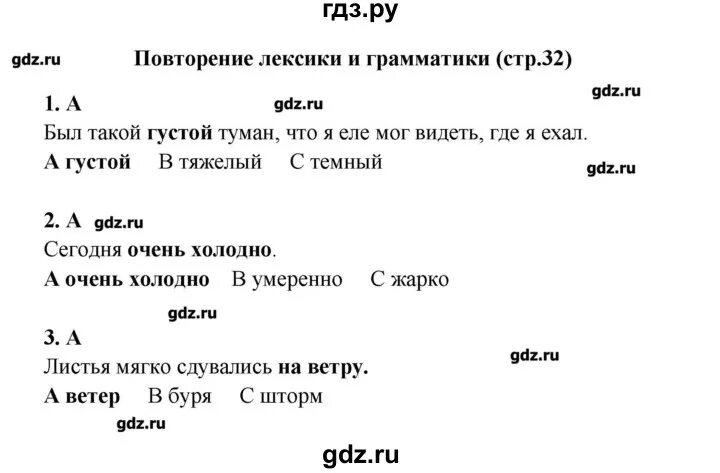 Английский 7 класс стр 76 номер 2