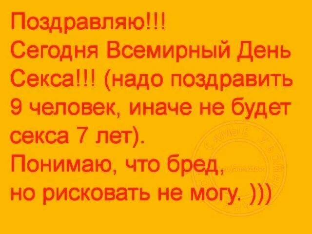 26 сентября всемирный день контрацепции. 30 ноября день. 30 ноября какой праздник всемирный. День половый. Открытки к международному дню кунилингуса.