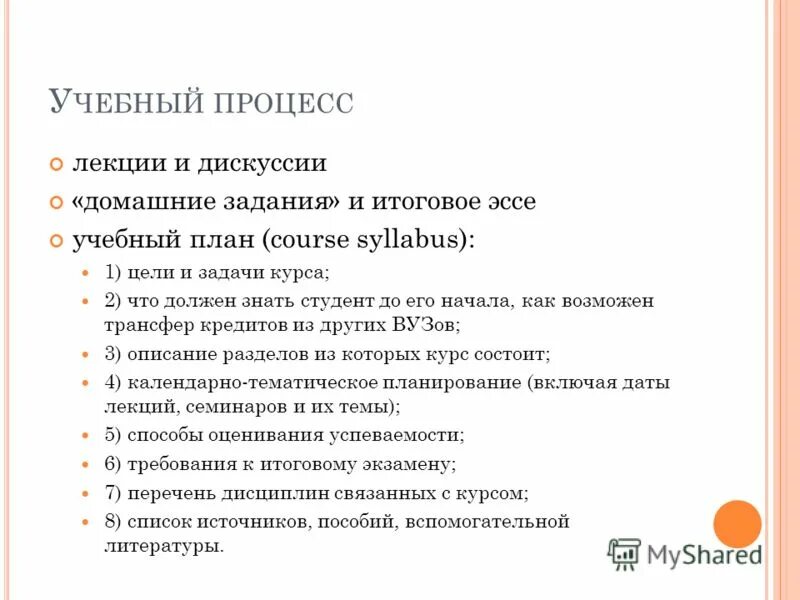 эссе учебная практика