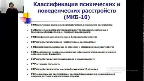 Мкб панические атаки код 10 у взрослых