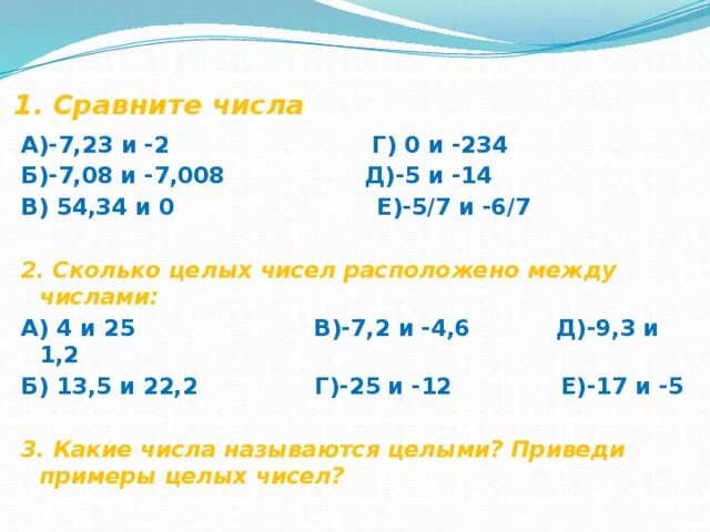 Сравните числа. Сравнить число 2^-2 с 1. Сравните числа 1 1/7 -8 и 1. (-0,1)-7 И (0,1)7 сравните числа.