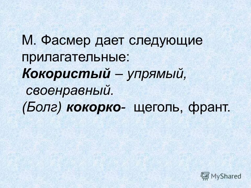 имена собственные географические названия. имена людей пишутся с большой буквы. имена и клички животных. клички животных в литературе. географические клички животных.