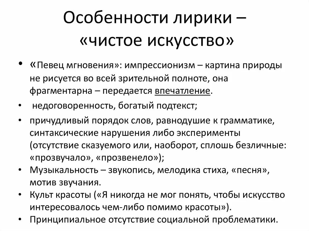 Музыкальность лирического размышления. Риторическое размышление. Рассуждение и риторические вопросы. Грустными раздумьями лирического героя. Музыкальность лирического размышления.