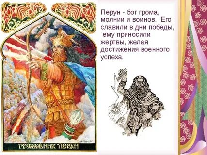 Духи и боги