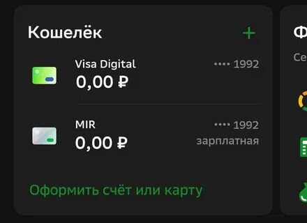 Карта мир оплата телефоном андроид