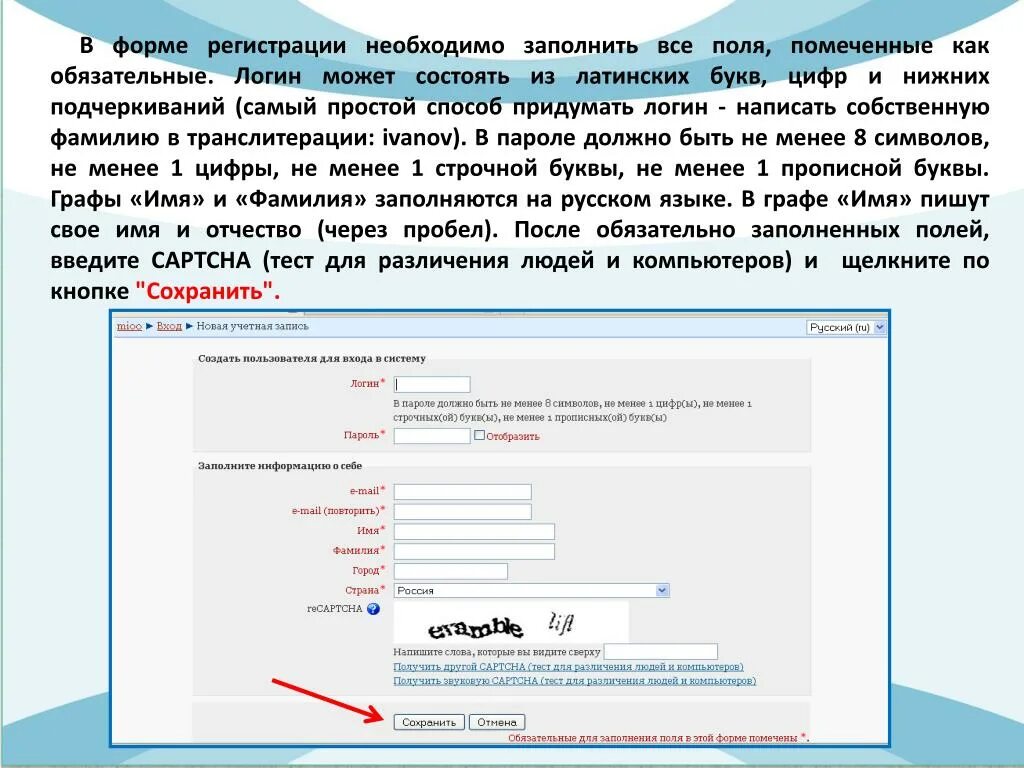 На компьютере установлен пароль состоящий из 7. Логин латинские буквы и цифры. Имя пользователя латинскими буквами. Имя пользователя с латинскими буквами и цифрами. Логин латинскими буквами.