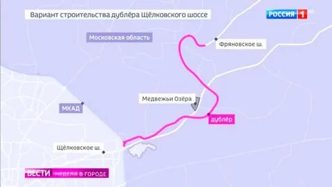 Щелковское шоссе дублер в область последние