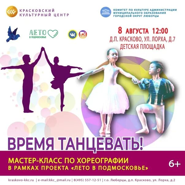 На афише представлено