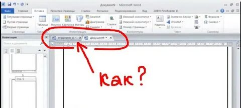 Как сделать книгу в word