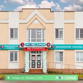 Клиники бирск