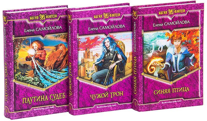 Цикл из 3 книг. Цикл из 3 книг. Малицкий с. Цикл из 3 книг. Наследник книга фантастика.