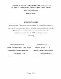 Зарубежные курсовые системы