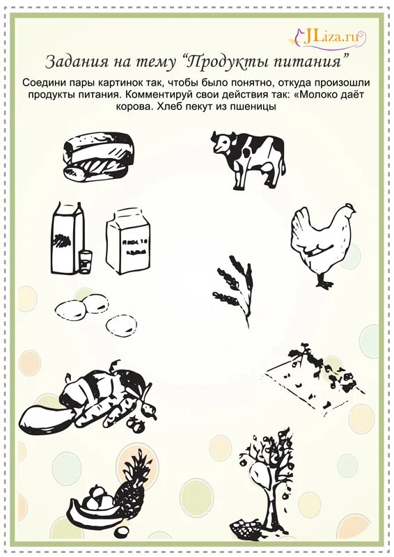 Занятие по развитию речи тема здоровье. Продукты питания задания. Задания по теме продукты. Продукты питания задания для детей. Задания на тему продукты питания.