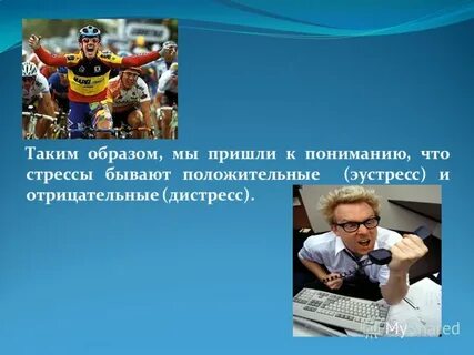 Бывать положительный