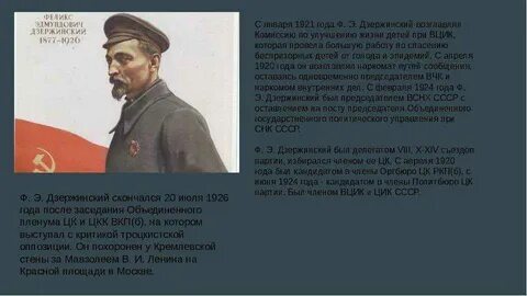 Национальность дзержинского