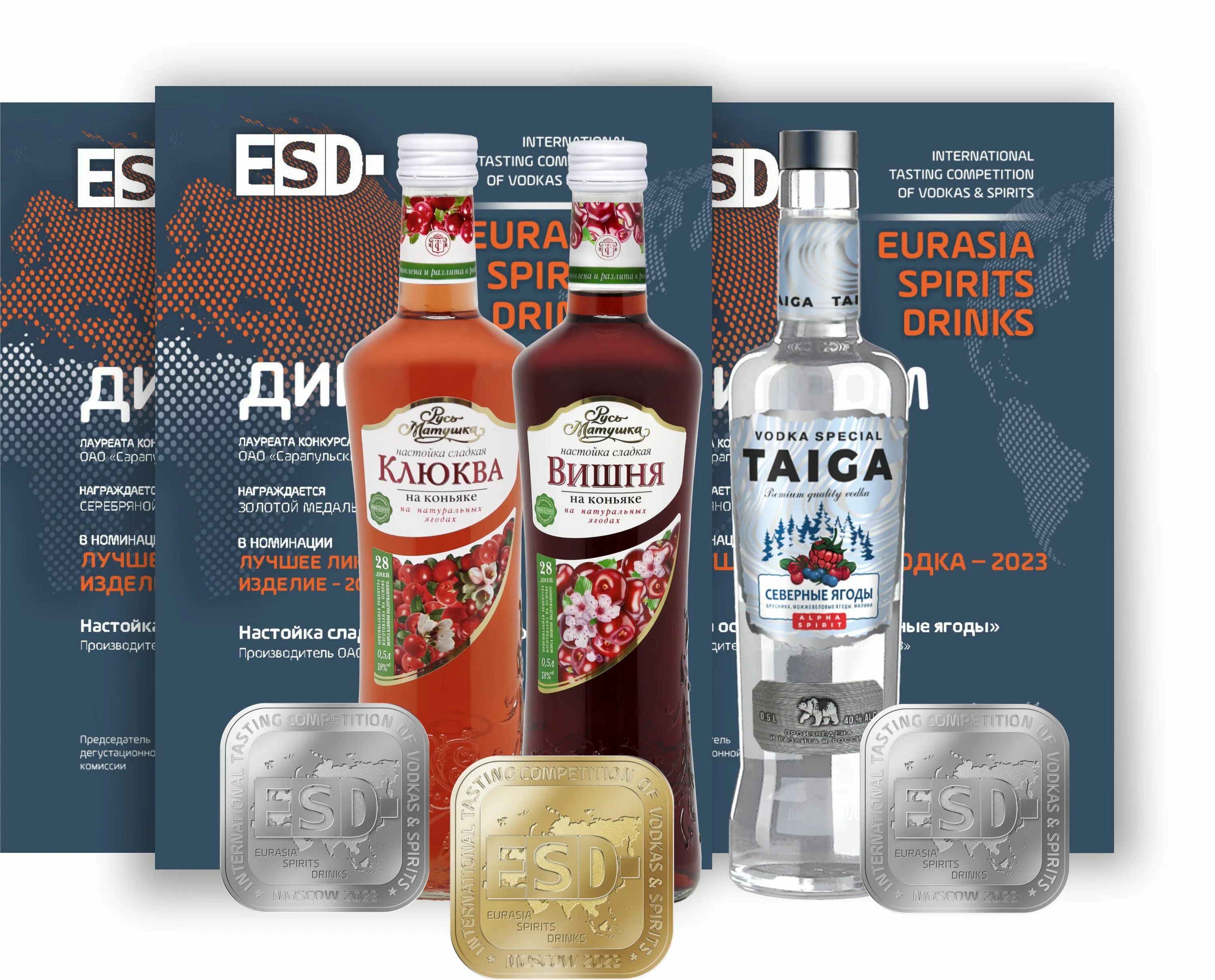 Напитки 2023 года. Eurasia Spirits Drinks. Eurasia Spirits Drinks — золото 2023. Ручка Eurasia Spirits Drinks. Евразия спирит Дринкс 2022.