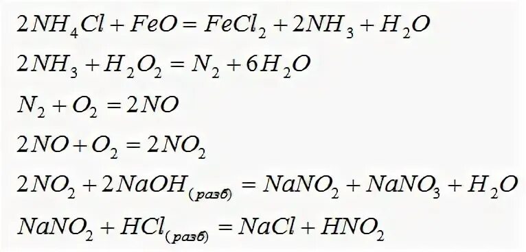 Nh3 nh4cl цепочка. N no no2 hno3 уравнение реакции. N2 no no2 nano2. Уравнение n2 nh3 no no2 запишите реакций. Цепочка nh4no3 nh3.