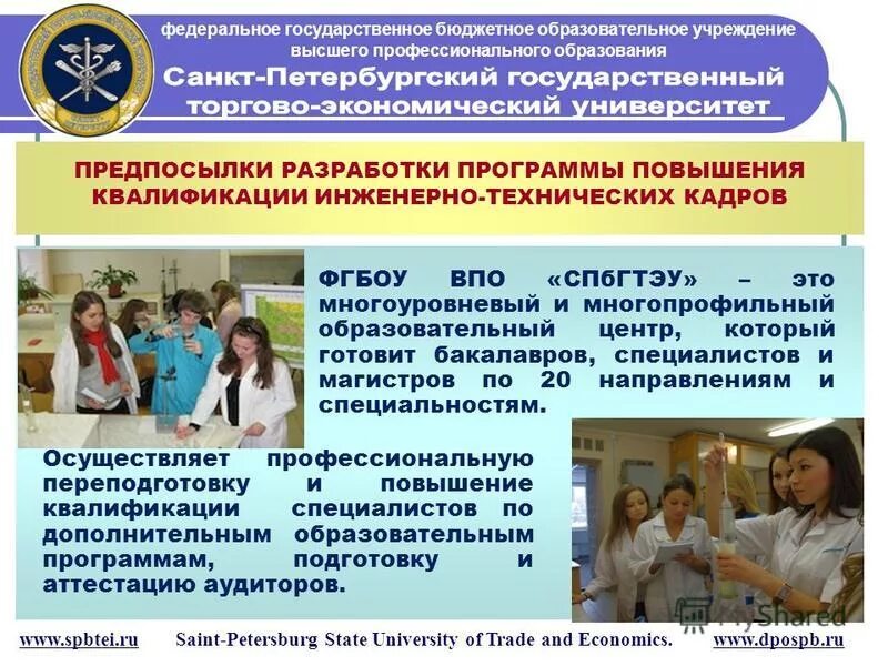 Общеобразовательное учреждение высшее образование. Общеобразовательное учреждение высшее образование
