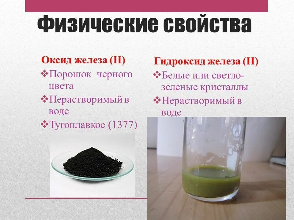 И марганца 2 железа