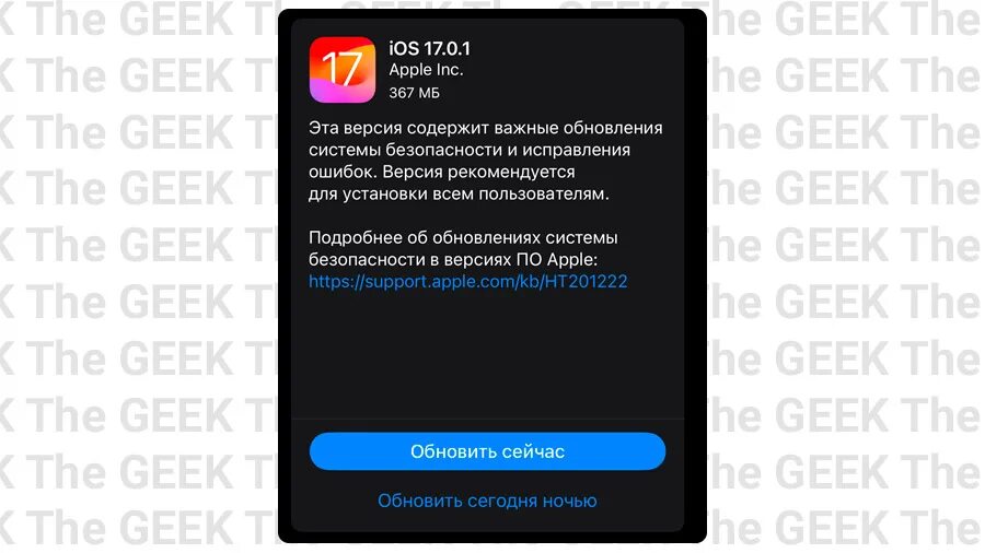 Ios 17.4 1 автономность