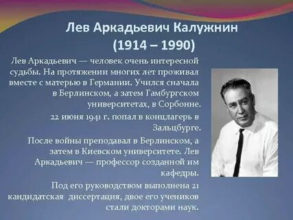 Лев 1990