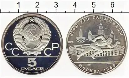 5 рублей серебряные