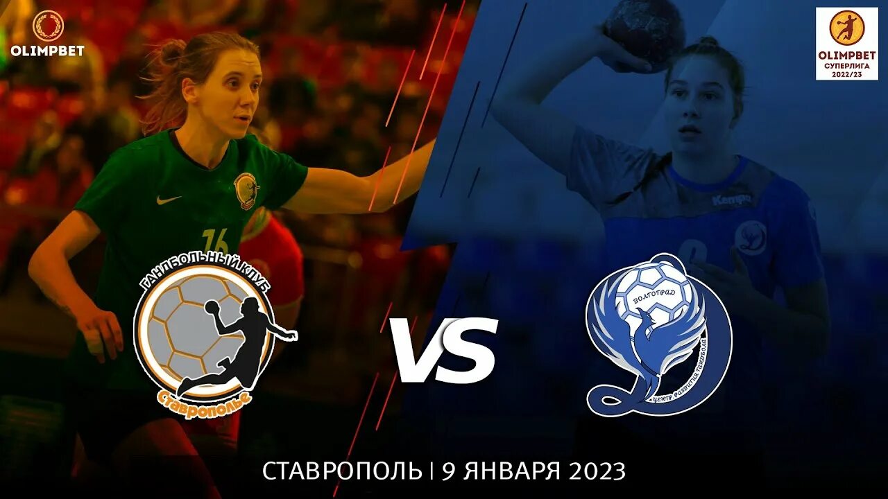 Гандбол трансляция сегодня. Гандбол суперлига расписание матчей женщины 2023 2024. Гандбол суперлига расписание матчей женщины 2023 2024. Гандбол женщины горячие. Гандбол суперлига расписание матчей женщины 2023 2024.